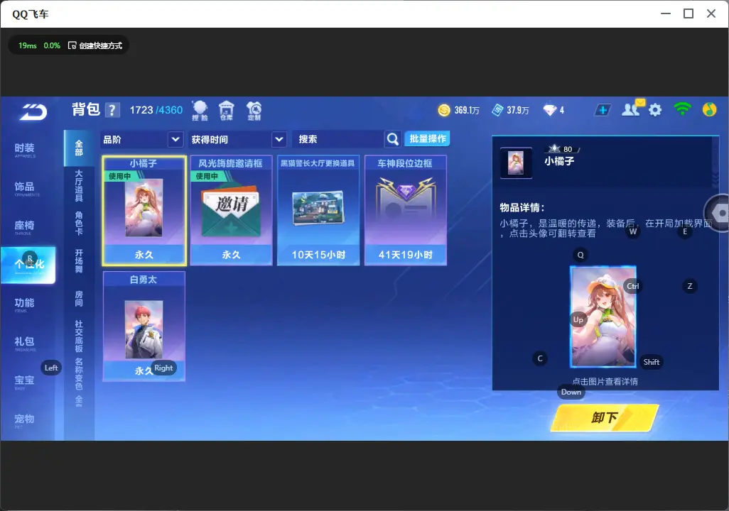 FCSLC31994QQ飞车手游账号详情图16 FCSLC31994QQ飞车手游账号详情图16