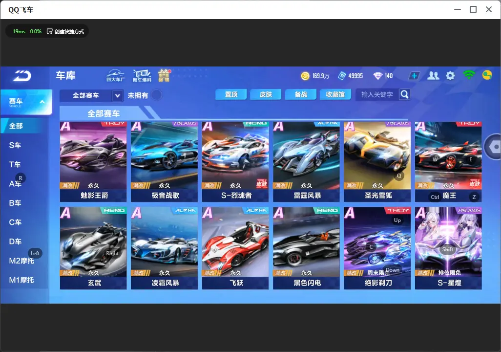 FCSLC31996QQ飞车手游账号详情图10 FCSLC31996QQ飞车手游账号详情图10