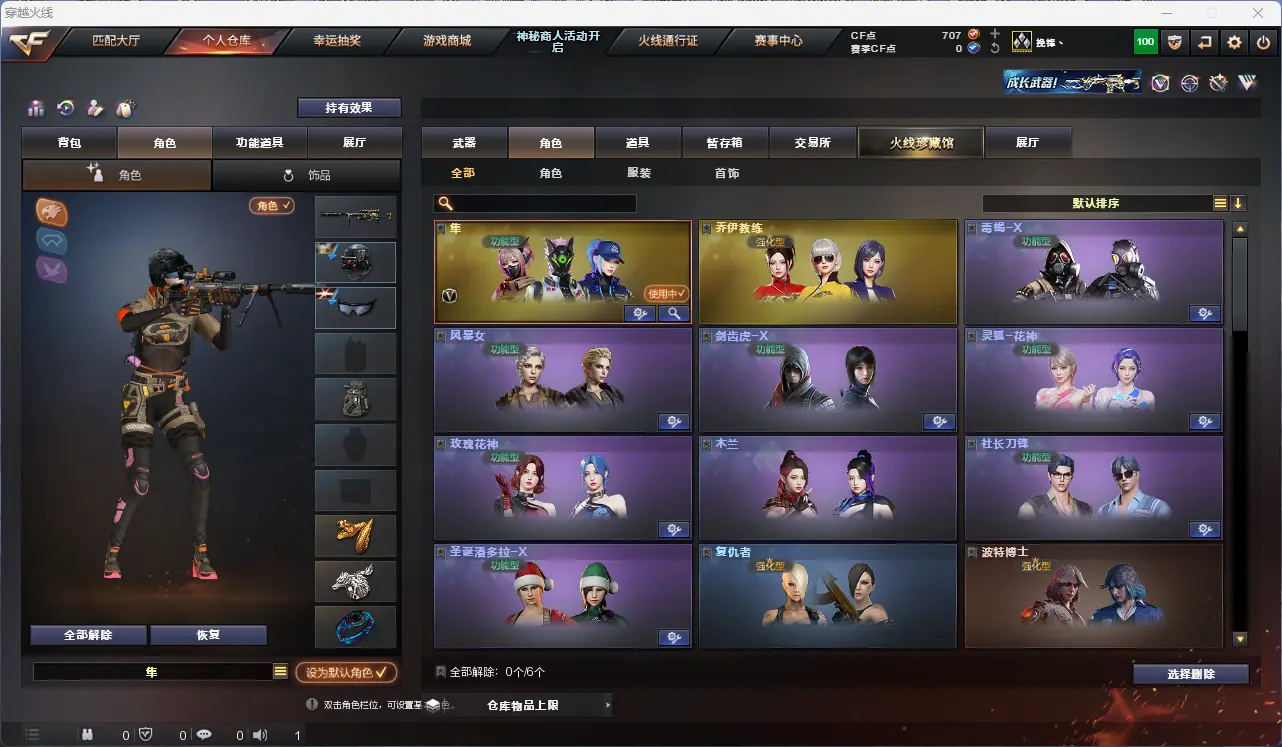CFLC313273穿越火线账号详情图5 CFLC313273穿越火线账号详情图5