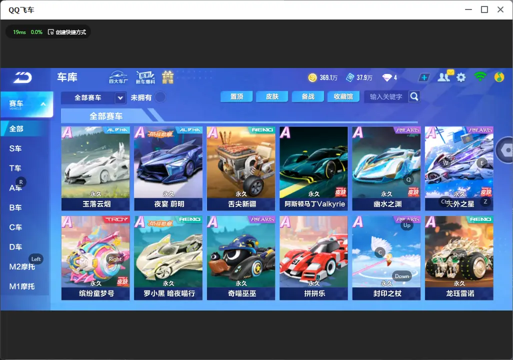 FCSLC31994QQ飞车手游账号详情图7 FCSLC31994QQ飞车手游账号详情图7
