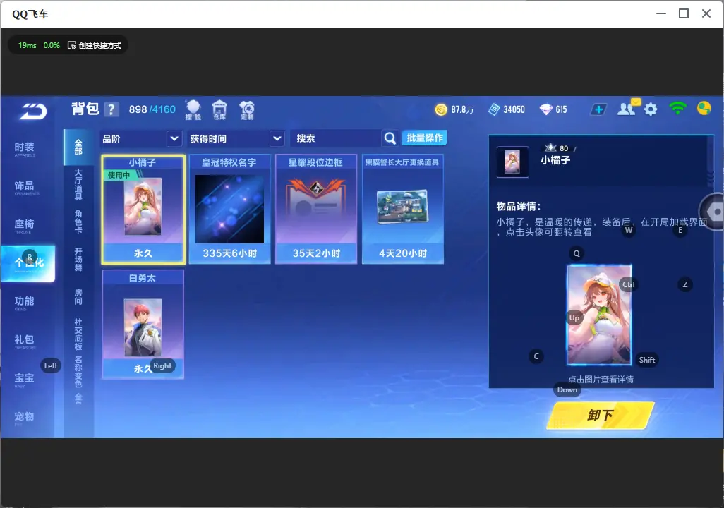 FCSLC31991QQ飞车手游账号详情图16 FCSLC31991QQ飞车手游账号详情图16