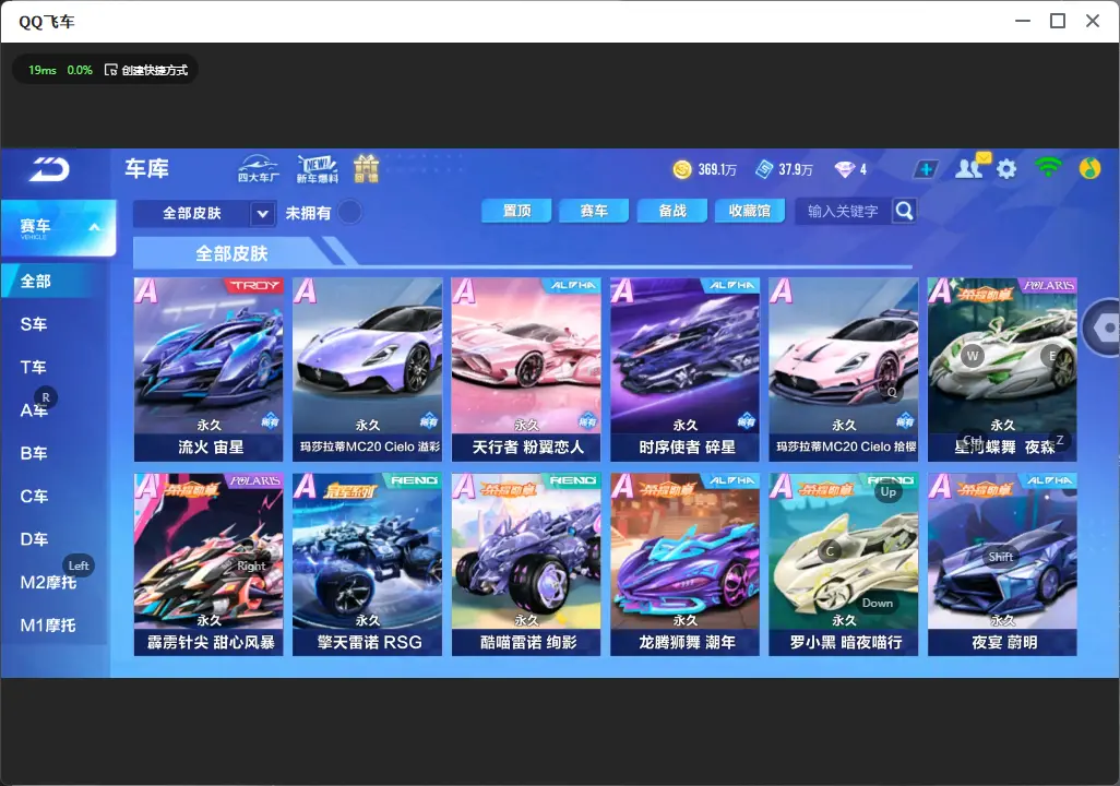 FCSLC31994QQ飞车手游账号详情图12 FCSLC31994QQ飞车手游账号详情图12