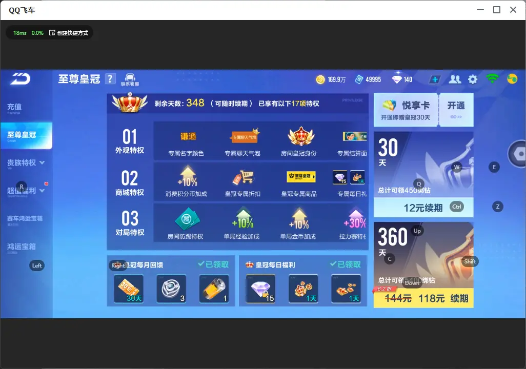 FCSLC31996QQ飞车手游账号详情图6 FCSLC31996QQ飞车手游账号详情图6