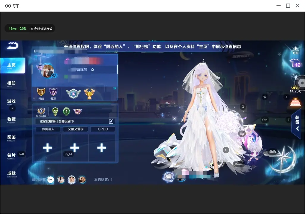 FCSLC31987QQ飞车手游账号详情图3 FCSLC31987QQ飞车手游账号详情图3