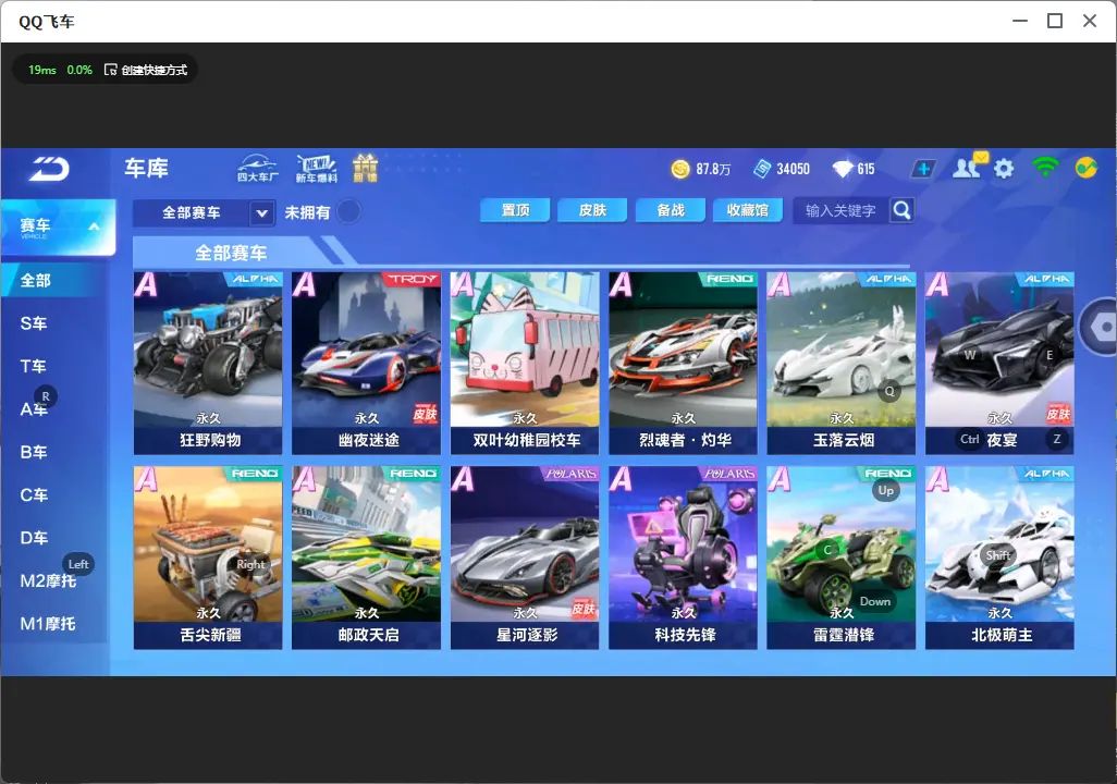 FCSLC31991QQ飞车手游账号详情图8 FCSLC31991QQ飞车手游账号详情图8