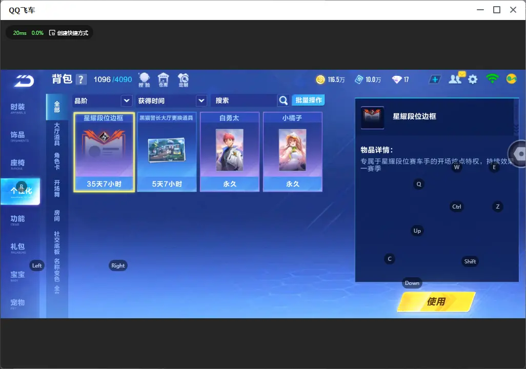 FCSLC31988QQ飞车手游账号详情图14 FCSLC31988QQ飞车手游账号详情图14
