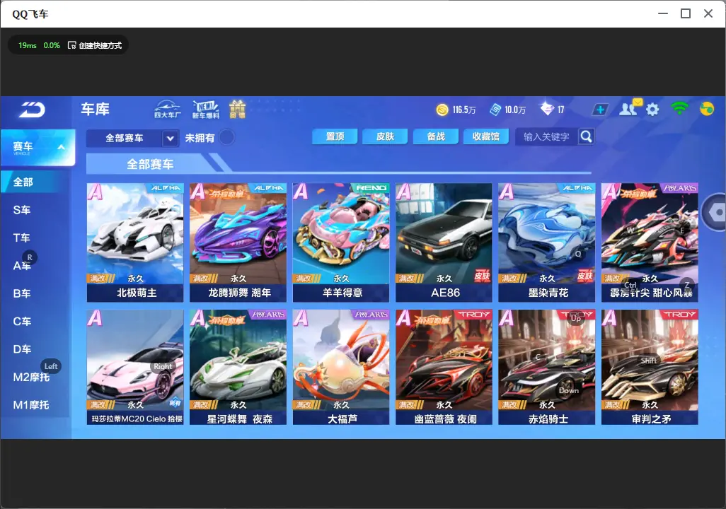 FCSLC31988QQ飞车手游账号详情图6 FCSLC31988QQ飞车手游账号详情图6