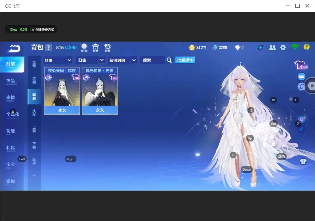 FCSLC31987QQ飞车手游账号详情图12 FCSLC31987QQ飞车手游账号详情图12