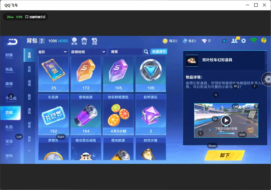 FCSLC31988QQ飞车手游账号详情图15 FCSLC31988QQ飞车手游账号详情图15