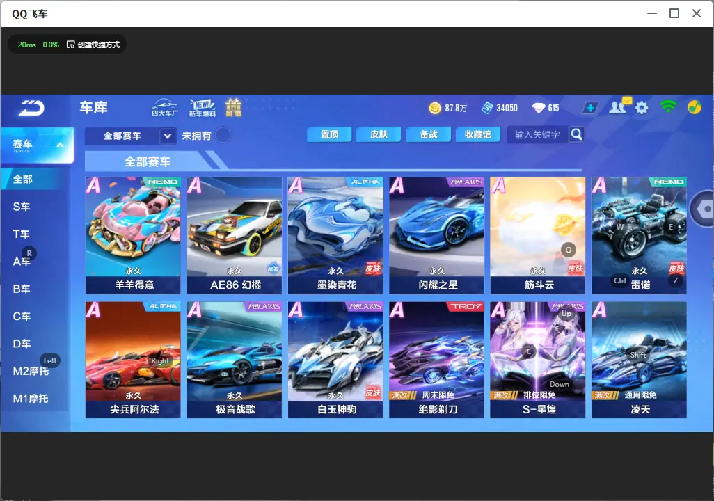 FCSLC31991QQ飞车手游账号详情图9 FCSLC31991QQ飞车手游账号详情图9