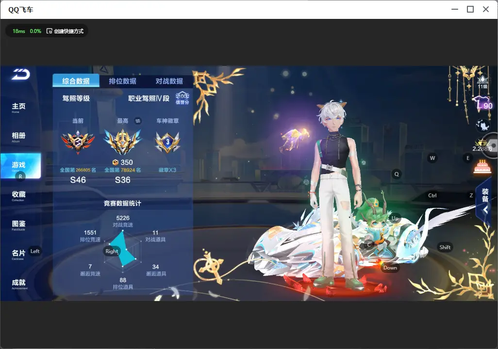 FCSLC31988QQ飞车手游账号详情图4 FCSLC31988QQ飞车手游账号详情图4