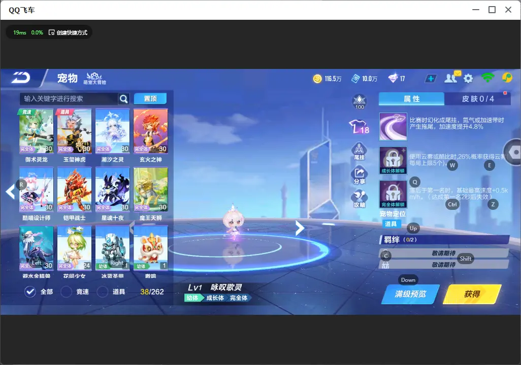 FCSLC31988QQ飞车手游账号详情图17 FCSLC31988QQ飞车手游账号详情图17