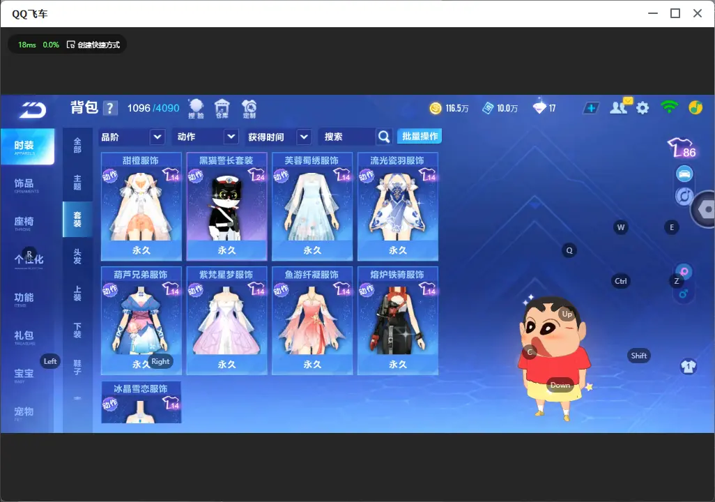 FCSLC31988QQ飞车手游账号详情图13 FCSLC31988QQ飞车手游账号详情图13