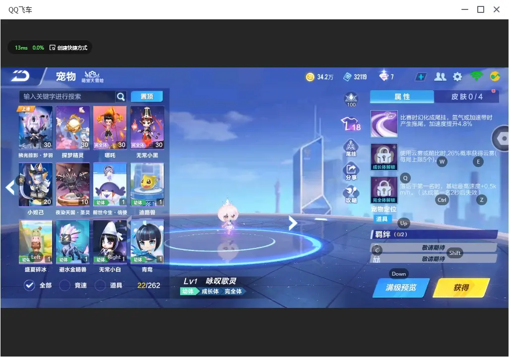 FCSLC31987QQ飞车手游账号详情图10 FCSLC31987QQ飞车手游账号详情图10