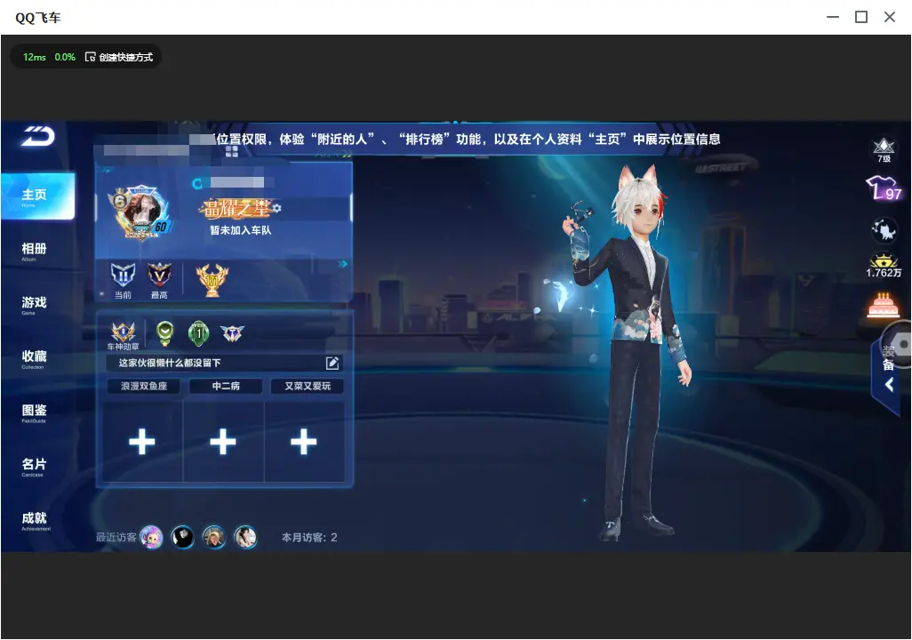 FCSLC31686QQ飞车手游账号详情图3 FCSLC31686QQ飞车手游账号详情图3