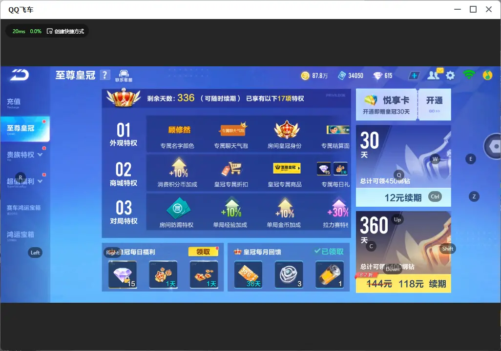 FCSLC31991QQ飞车手游账号详情图6 FCSLC31991QQ飞车手游账号详情图6