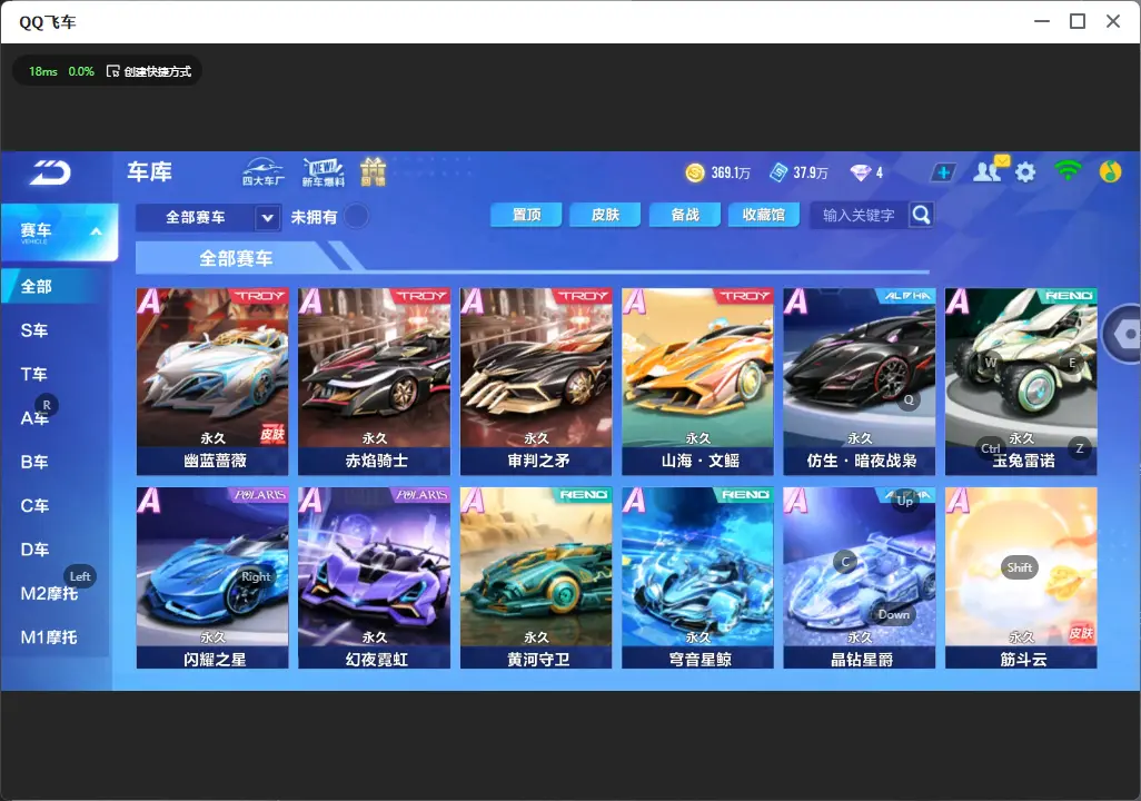 FCSLC31994QQ飞车手游账号详情图9 FCSLC31994QQ飞车手游账号详情图9
