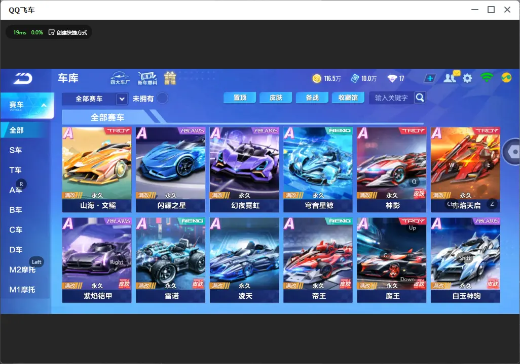 FCSLC31988QQ飞车手游账号详情图7 FCSLC31988QQ飞车手游账号详情图7