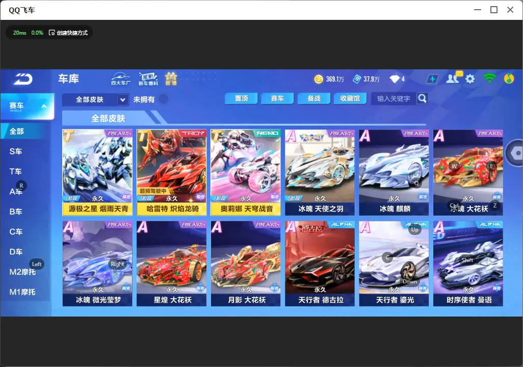 FCSLC31994QQ飞车手游账号详情图11 FCSLC31994QQ飞车手游账号详情图11
