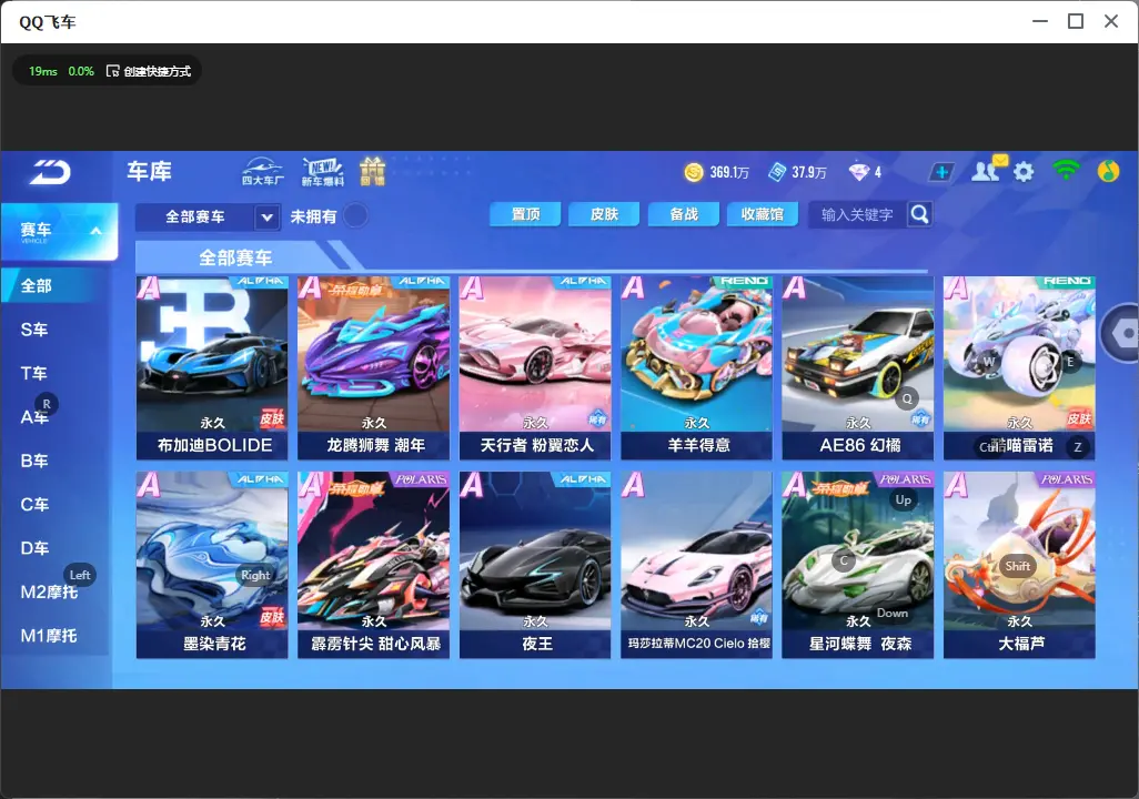FCSLC31994QQ飞车手游账号详情图8 FCSLC31994QQ飞车手游账号详情图8