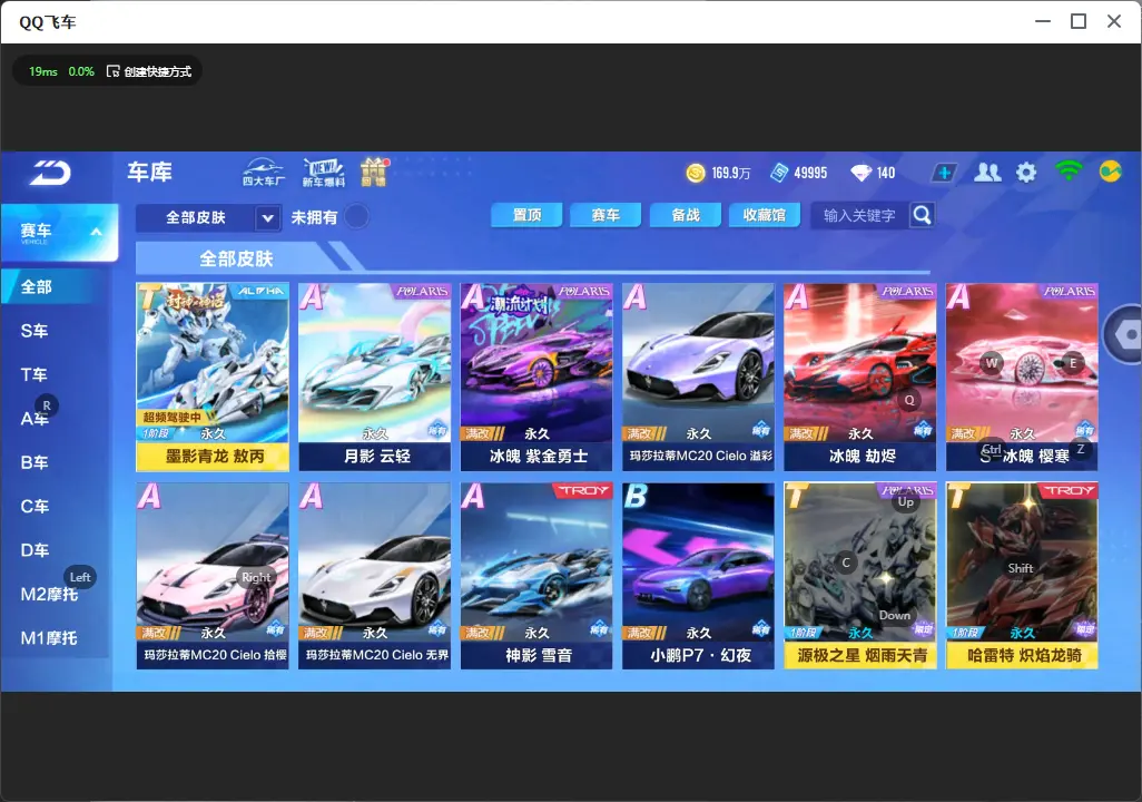 FCSLC31996QQ飞车手游账号详情图11 FCSLC31996QQ飞车手游账号详情图11