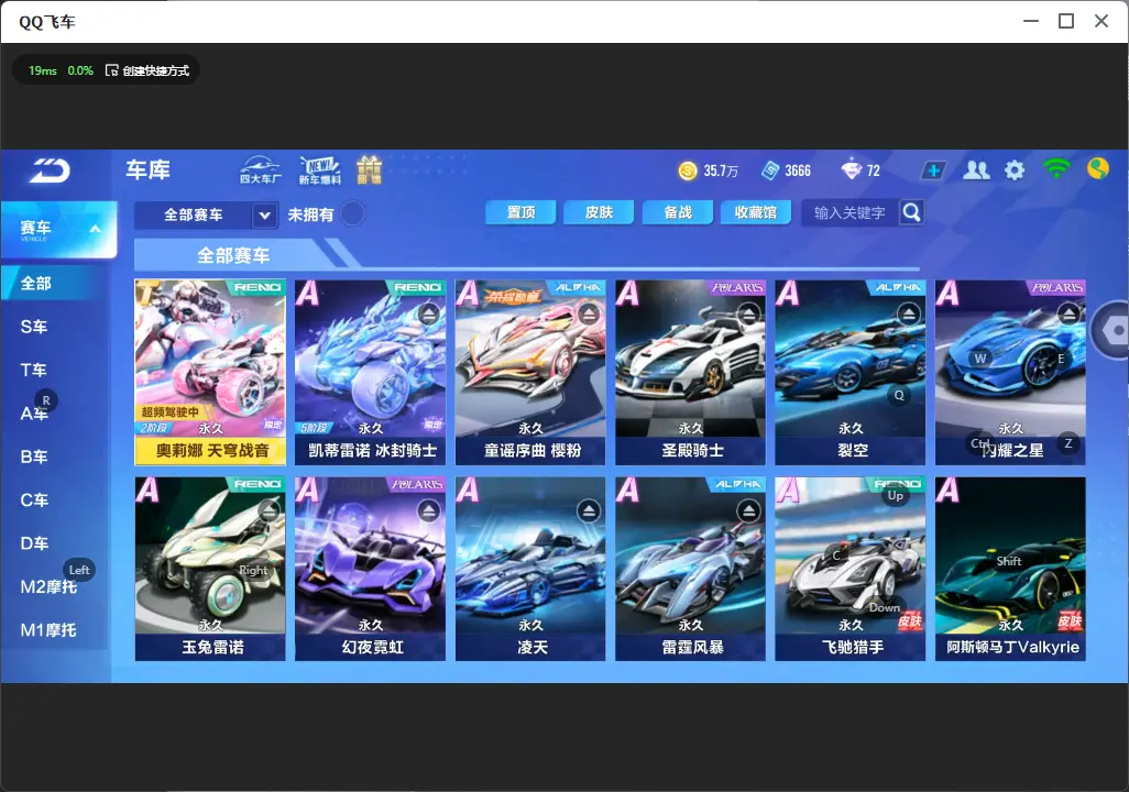 FCSLC31995QQ飞车手游账号详情图6 FCSLC31995QQ飞车手游账号详情图6