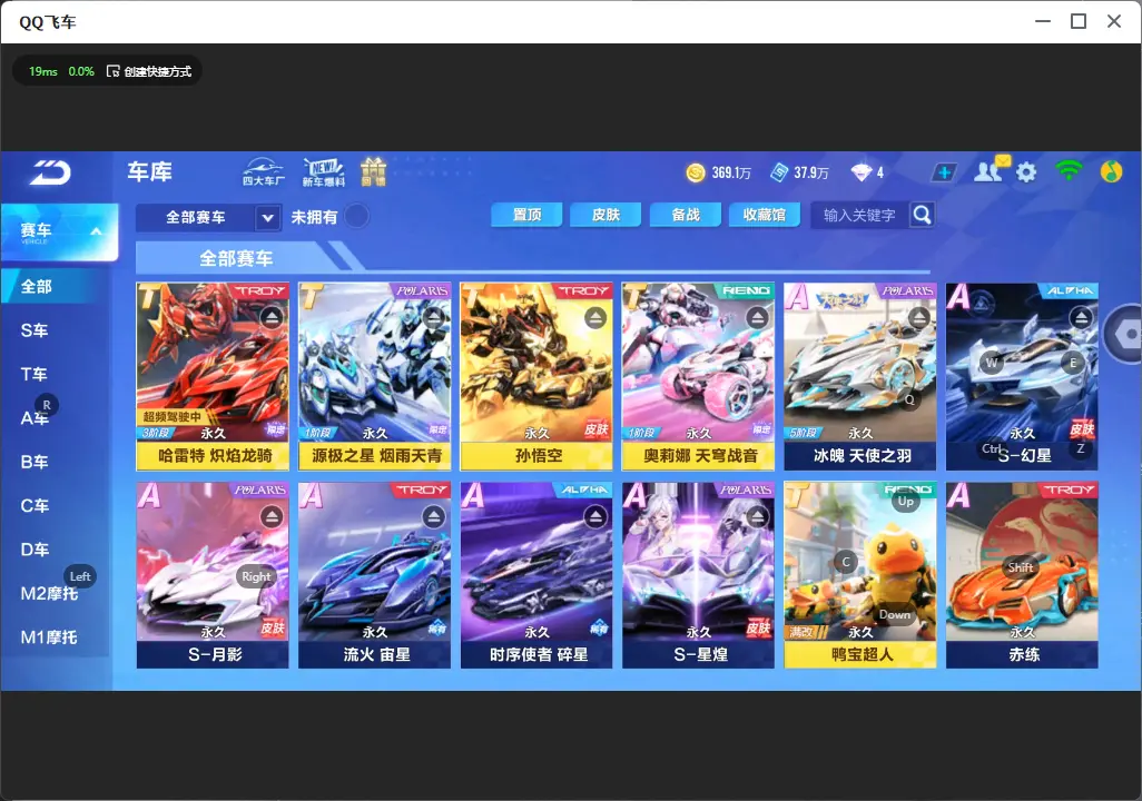 FCSLC31994QQ飞车手游账号详情图6 FCSLC31994QQ飞车手游账号详情图6