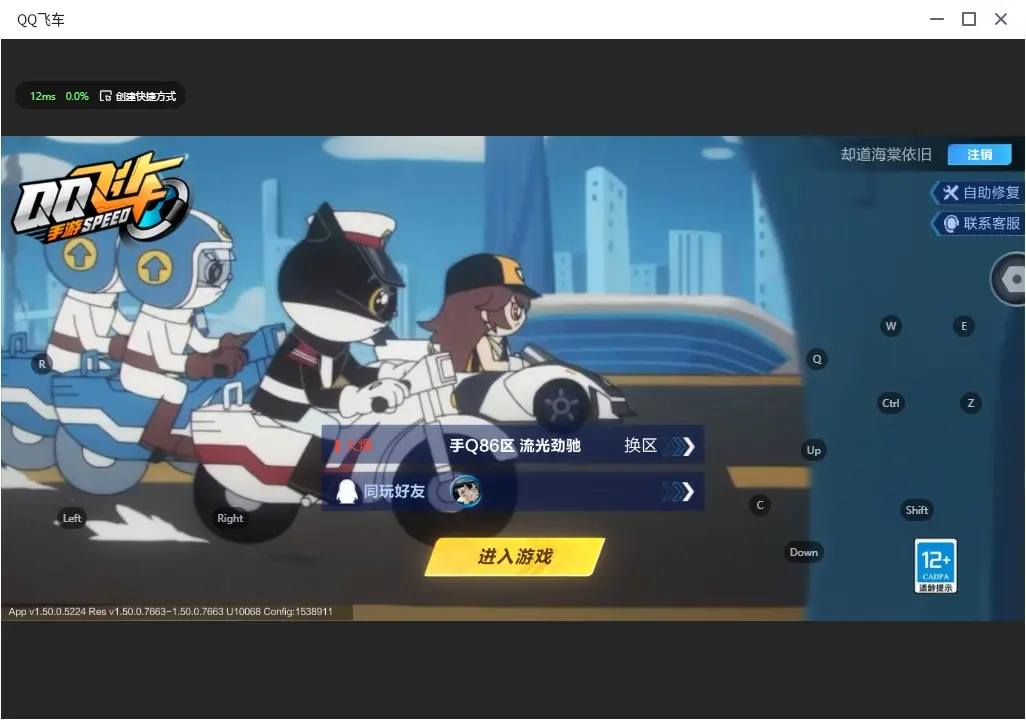 FCSLC31987QQ飞车手游账号详情图2 FCSLC31987QQ飞车手游账号详情图2