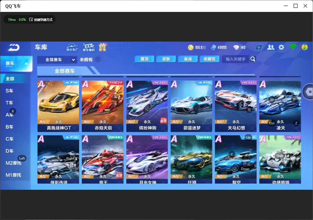 FCSLC31996QQ飞车手游账号详情图9 FCSLC31996QQ飞车手游账号详情图9