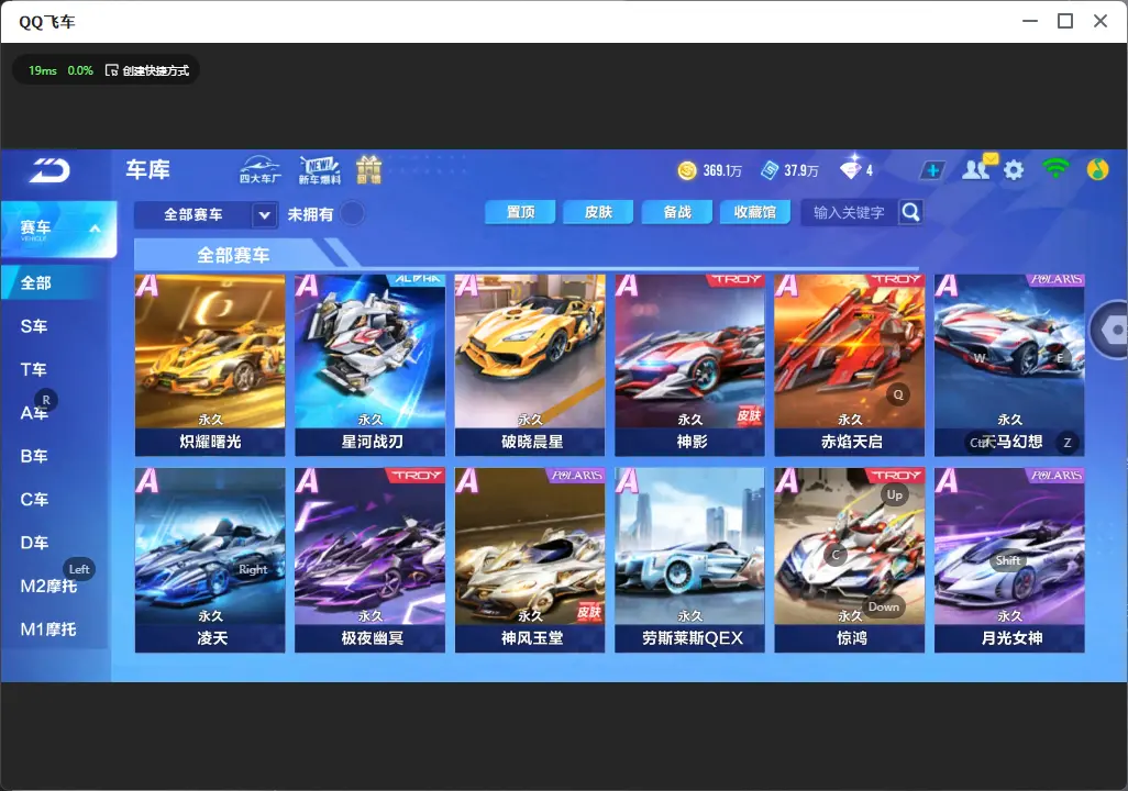 FCSLC31994QQ飞车手游账号详情图10 FCSLC31994QQ飞车手游账号详情图10