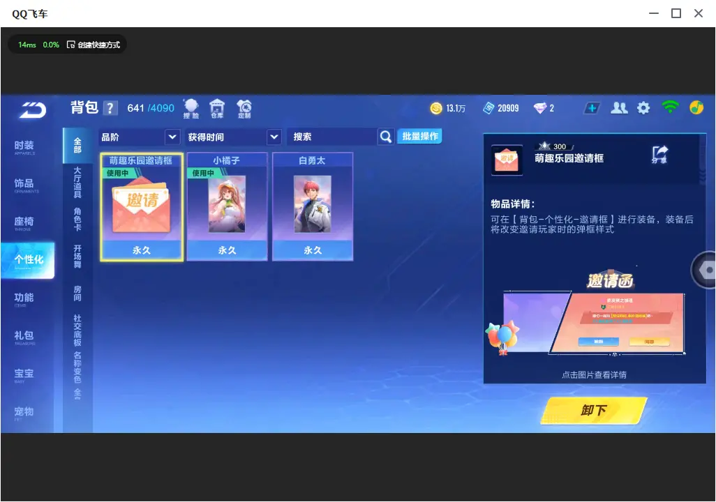 FCSLC31686QQ飞车手游账号详情图12 FCSLC31686QQ飞车手游账号详情图12