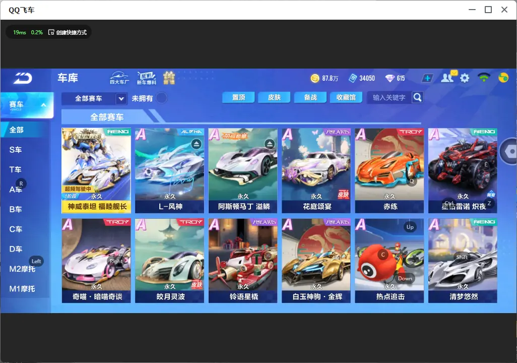FCSLC31991QQ飞车手游账号详情图7 FCSLC31991QQ飞车手游账号详情图7