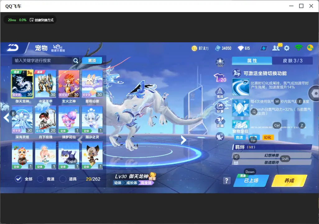FCSLC31991QQ飞车手游账号详情图19 FCSLC31991QQ飞车手游账号详情图19