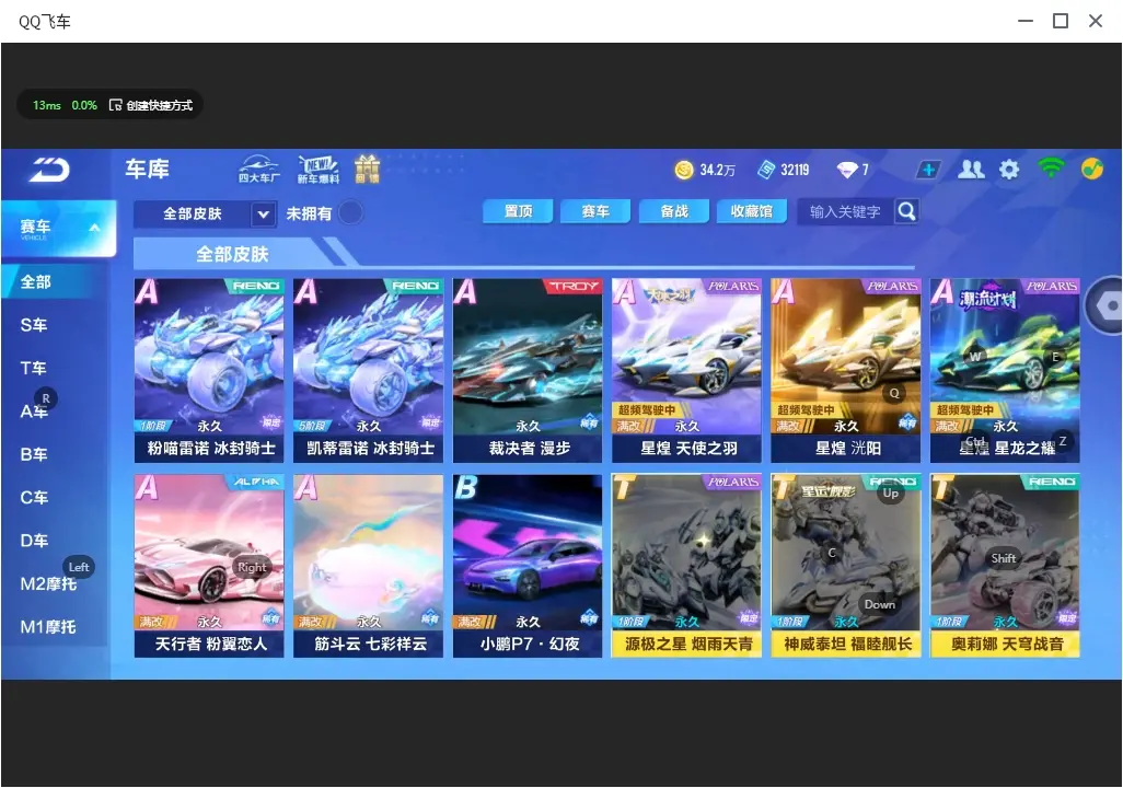 FCSLC31987QQ飞车手游账号详情图9 FCSLC31987QQ飞车手游账号详情图9