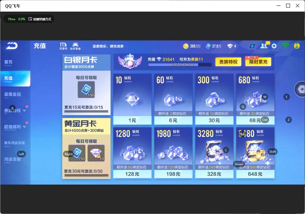 FCSLC31994QQ飞车手游账号详情图5 FCSLC31994QQ飞车手游账号详情图5