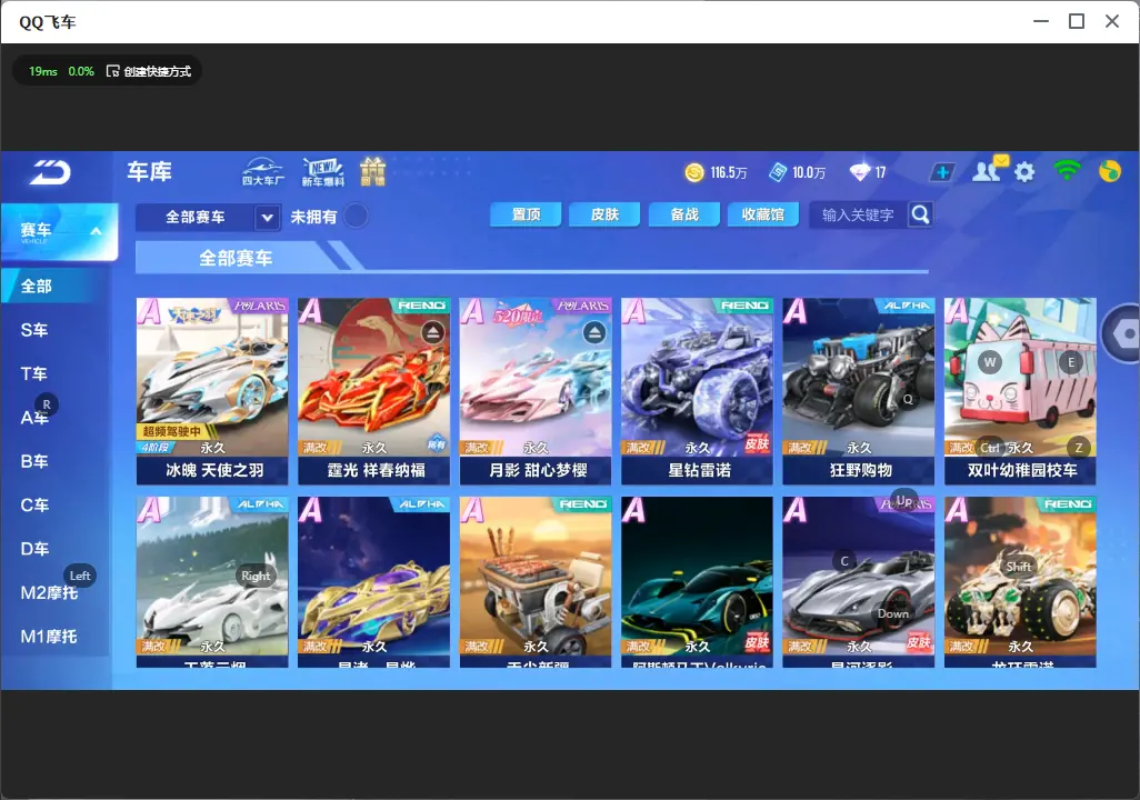 QQ飞车手游账号安卓QQLC605714 【3联赛/-冰魄/月影/霆光/玉玺神虎/玄火之神】 【可二次实名】 【VIP6】 永久A车6 宠物6 永久A车：雷诺，凌天，S-冰魄，S月影，AE86，S霆光； 宠物：避水金晶兽，魔
