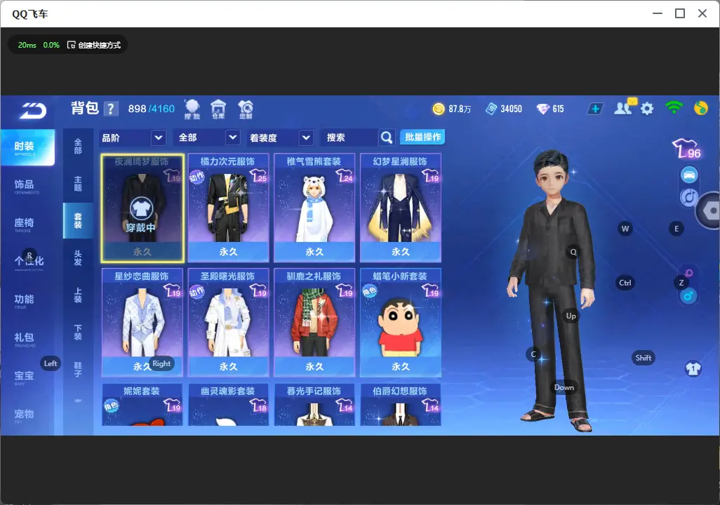 FCSLC31991QQ飞车手游账号详情图14 FCSLC31991QQ飞车手游账号详情图14