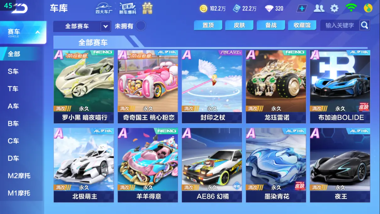 FCSLC32003QQ飞车手游账号详情图8 FCSLC32003QQ飞车手游账号详情图8