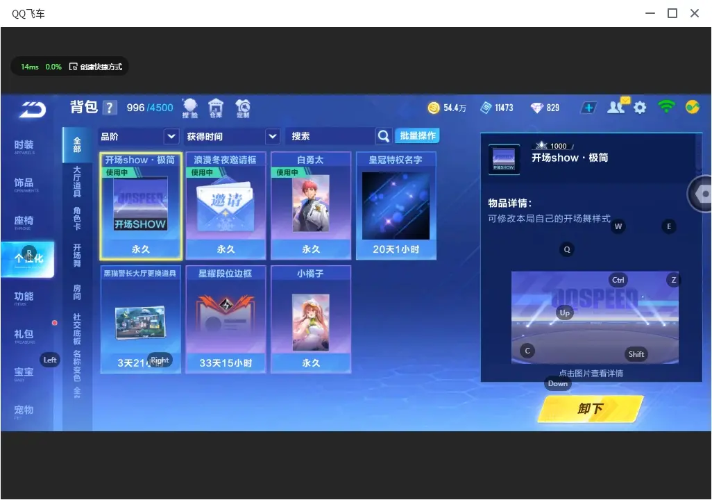 FCSLC32000QQ飞车手游账号详情图17 FCSLC32000QQ飞车手游账号详情图17