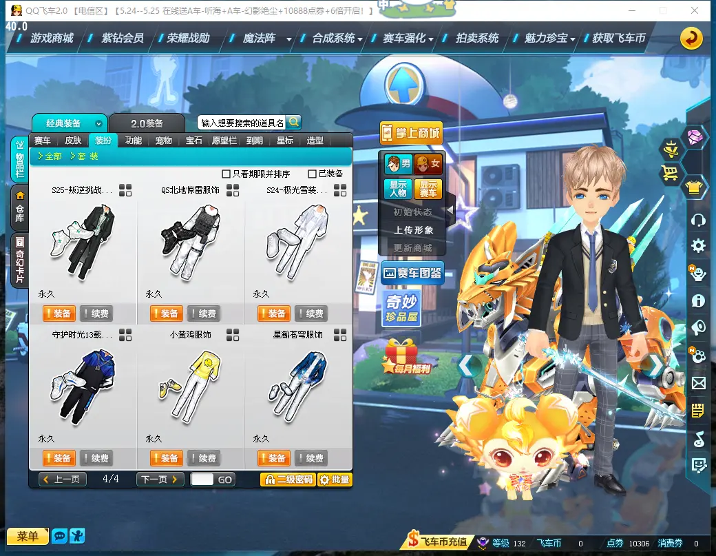 FCDLC30522QQ飞车端游账号详情图13 FCDLC30522QQ飞车端游账号详情图13