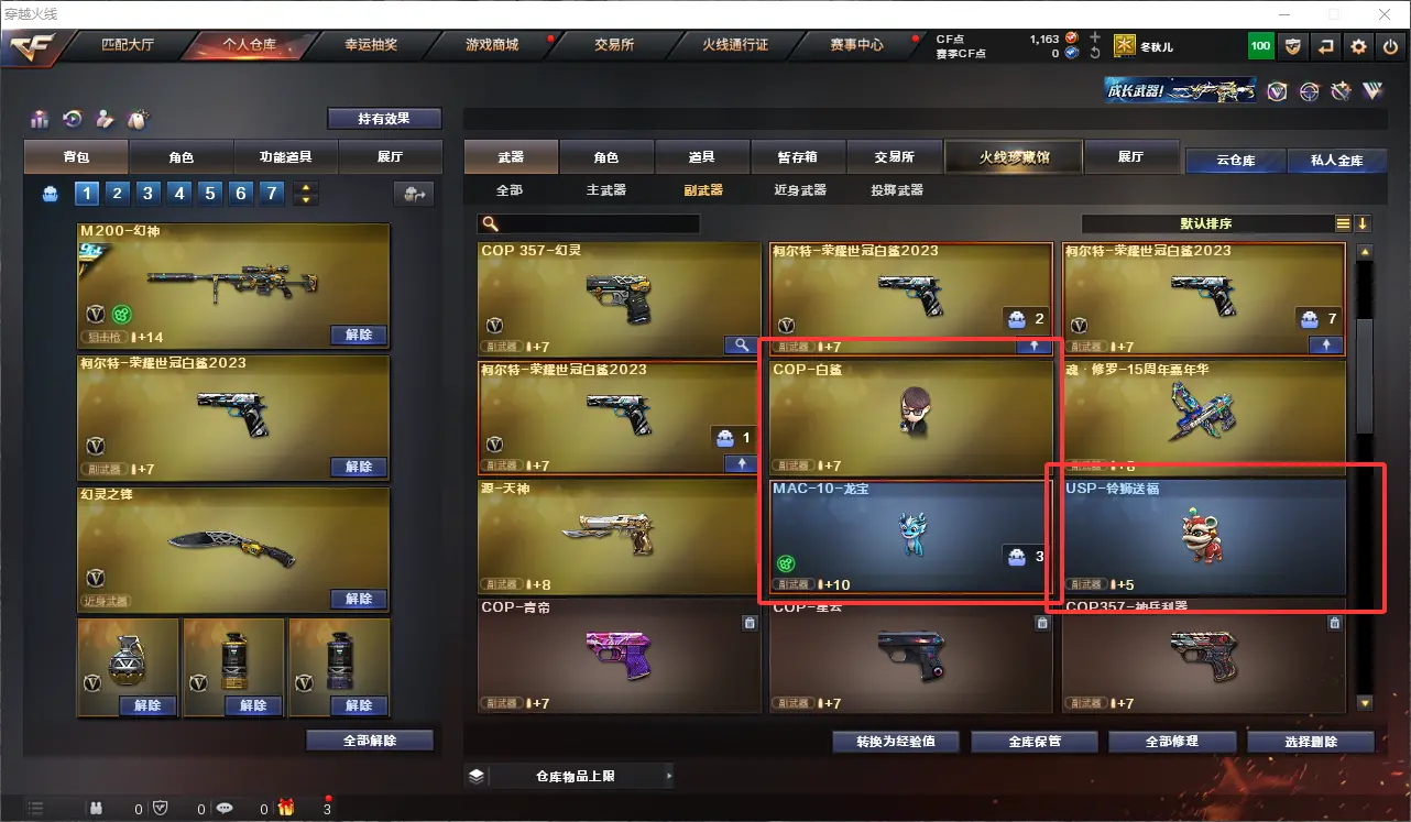 CFLC312855穿越火线账号详情图10