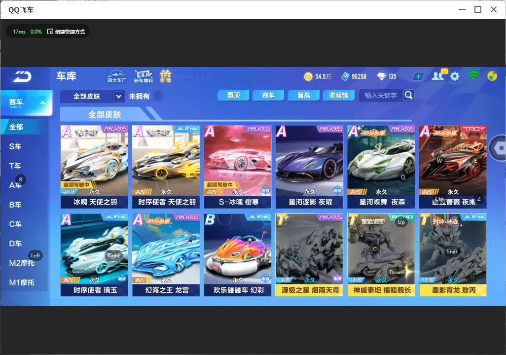 FCSLC32002QQ飞车手游账号详情图8 FCSLC32002QQ飞车手游账号详情图8