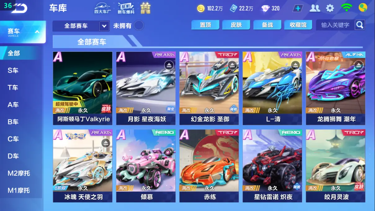 QQ飞车手游账号安卓QQLC605757 【2联赛/五阶冰魄/月影/L-清/43A车/神宠火狱龙息】 【可二次实名】 【VIP4】 永久A车5 宠物4 永久A车：S月影，S-冰魄，L-清，AE86，凌天； 宠物：火狱龙息，雀