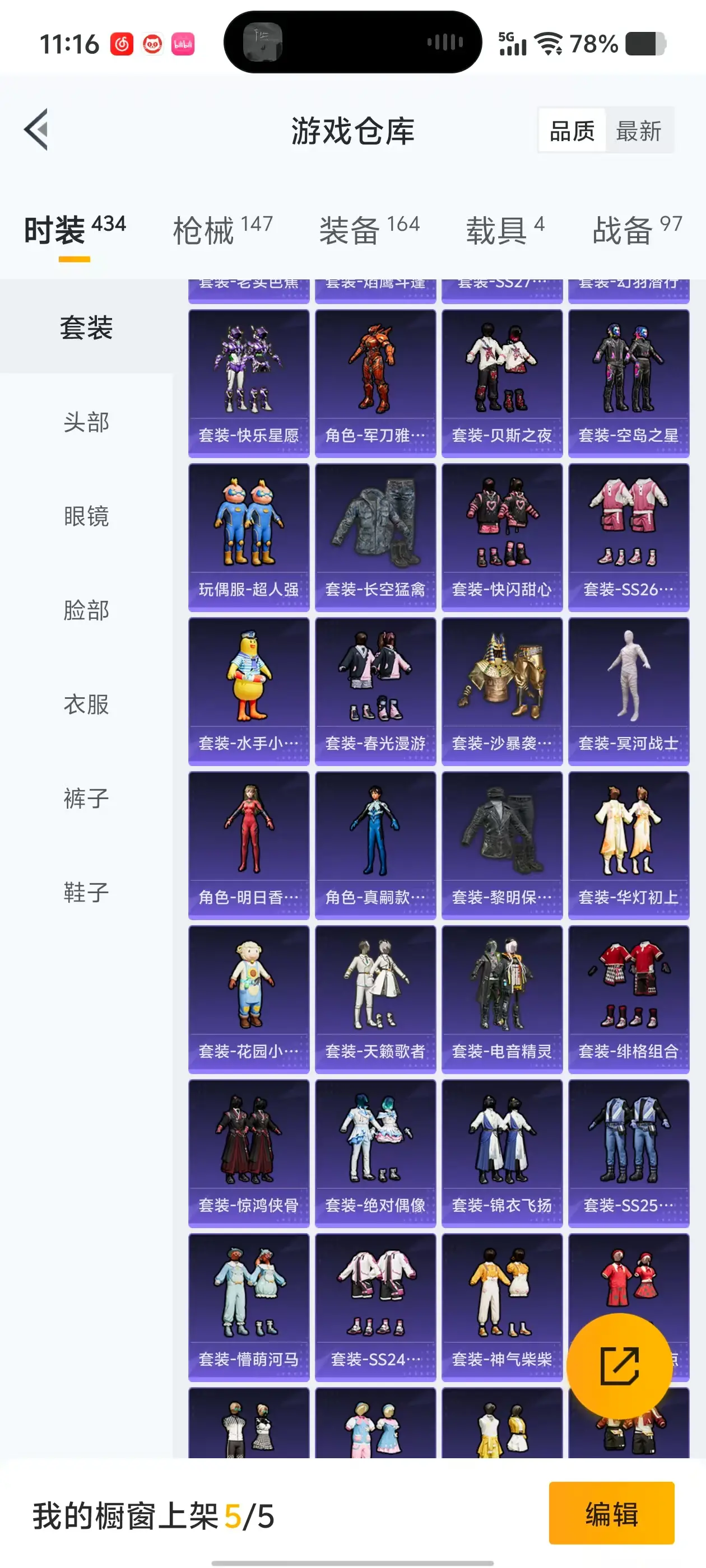 HPLC3228285和平精英账号详情图27 HPLC3228285和平精英账号详情图27