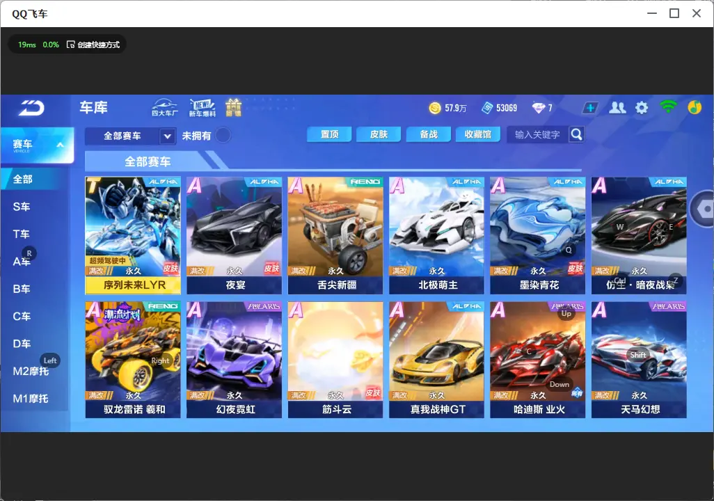 FCSLC31997QQ飞车手游账号详情图6 FCSLC31997QQ飞车手游账号详情图6