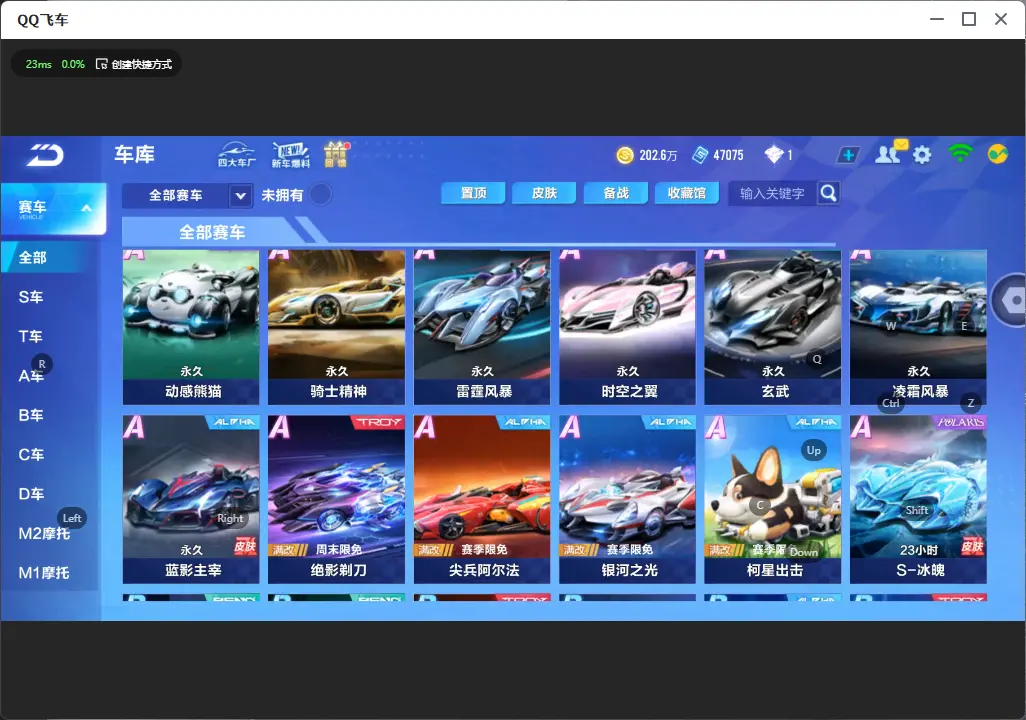 FCSLC32005QQ飞车手游账号详情图7 FCSLC32005QQ飞车手游账号详情图7