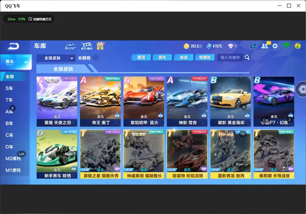FCSLC32005QQ飞车手游账号详情图8 FCSLC32005QQ飞车手游账号详情图8