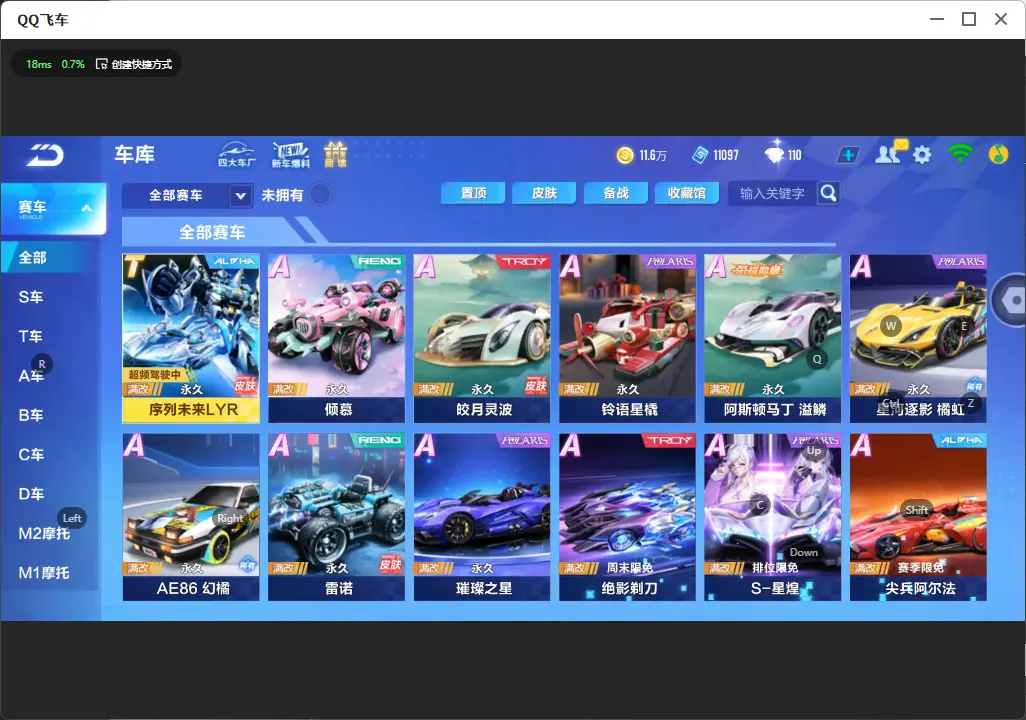 QQ飞车手游账号安卓QQLC605770 【T序列未来/马丁/雷诺】 【可二次实名】 【VIP8】 永久T车1 永久T车：序列未来LYR；