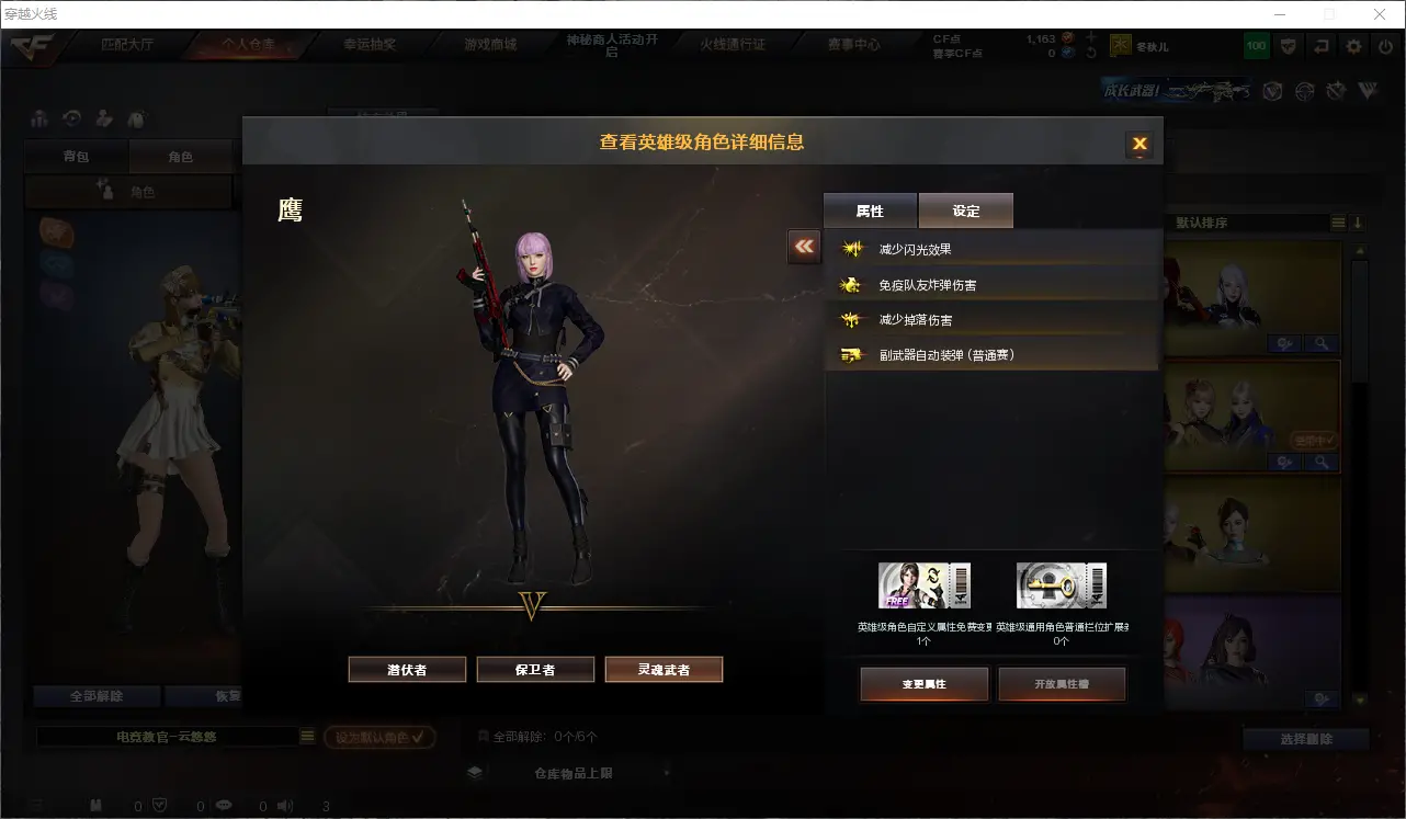 CFLC312855穿越火线账号详情图15