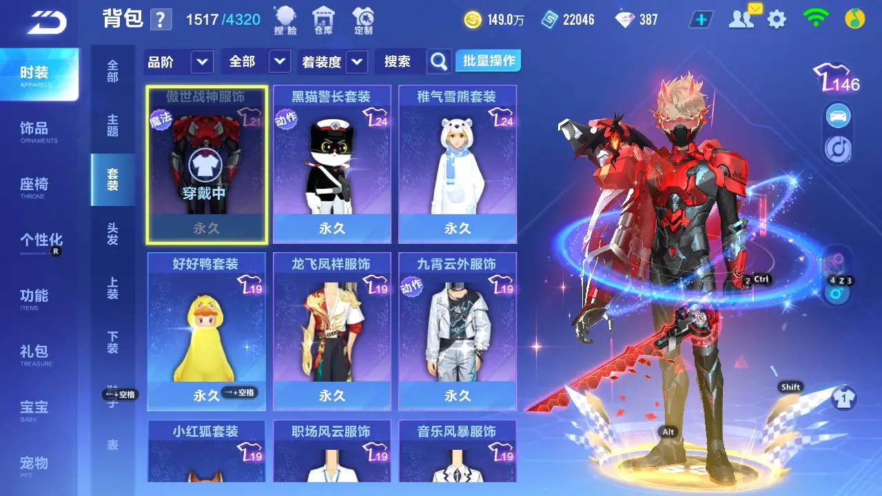 FCSLC32001QQ飞车手游账号详情图15